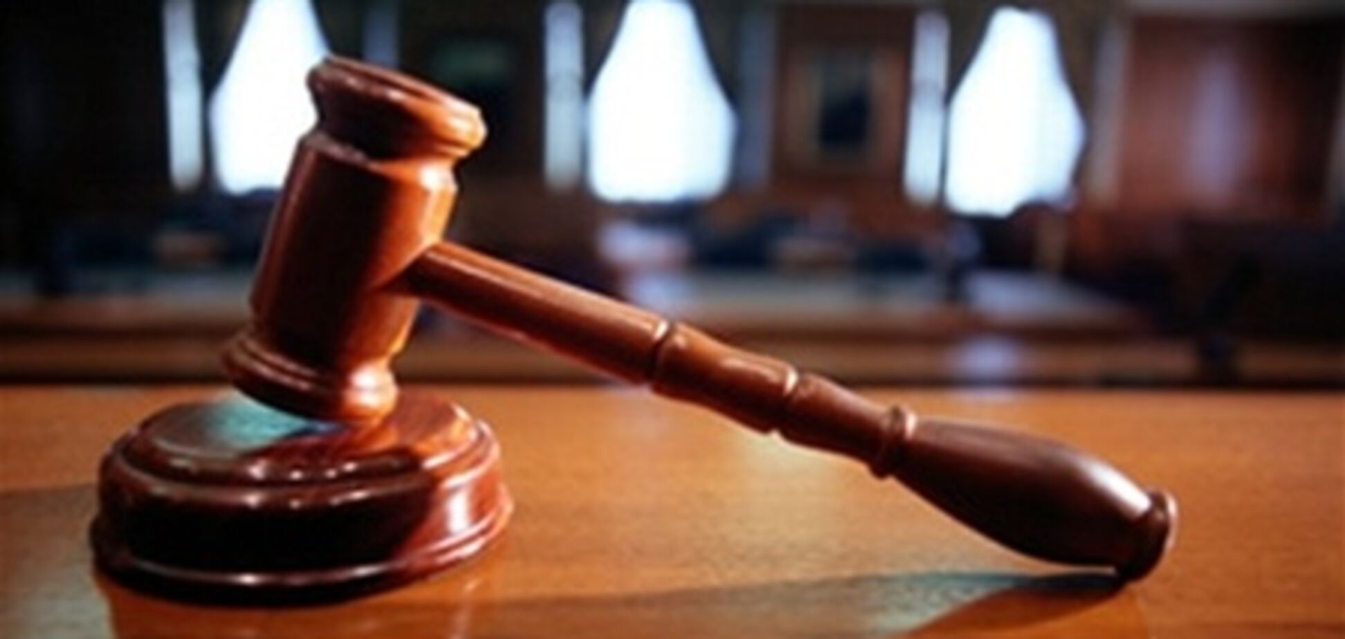 Судиться украинцам станет дороже