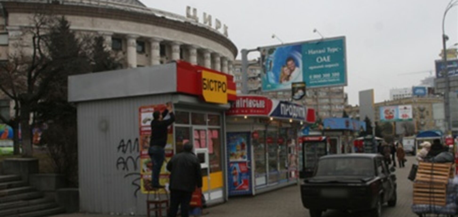 В центре Киева вырос 'город киосков'. Фото