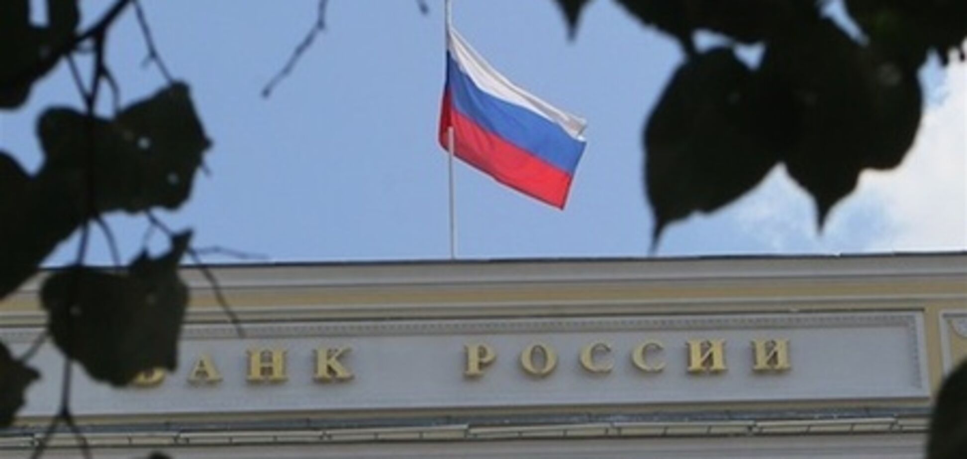 Россия должна погасить оставшуюся часть коммерческой задолженности бывшего СССР