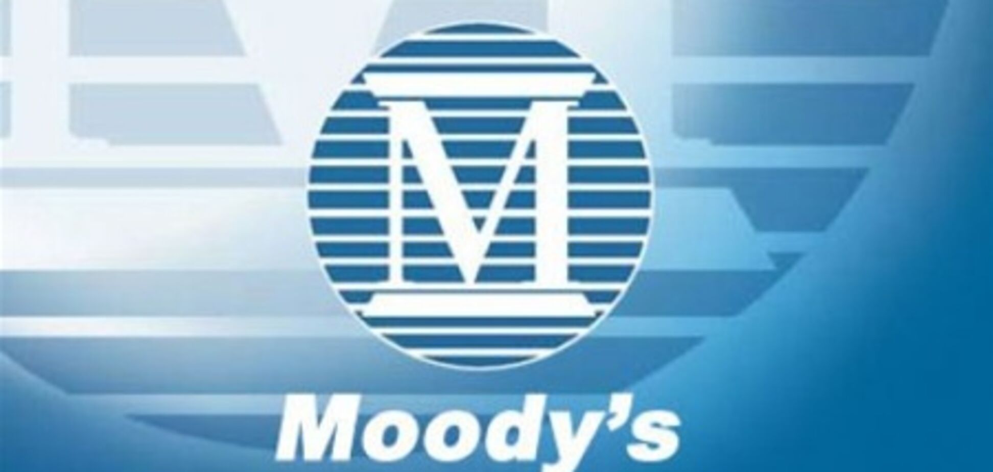 Украине угрожает дефолт - Moody’s