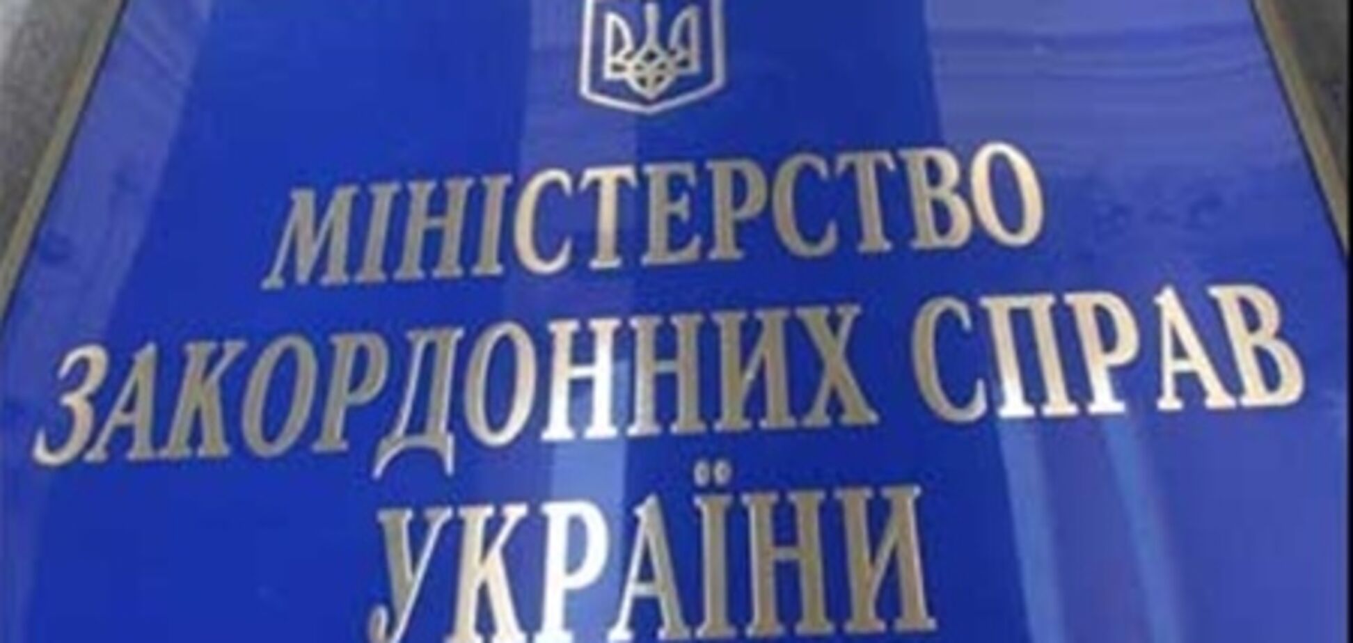 МЗС порадив українцям утриматись від поїздок до Сирії та Іраку