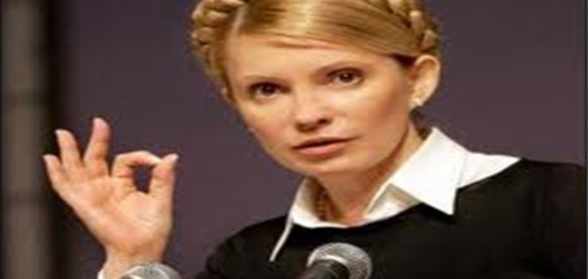 Радник Януковича: Жінки у віці Тимошенко часто втрачають свідомість