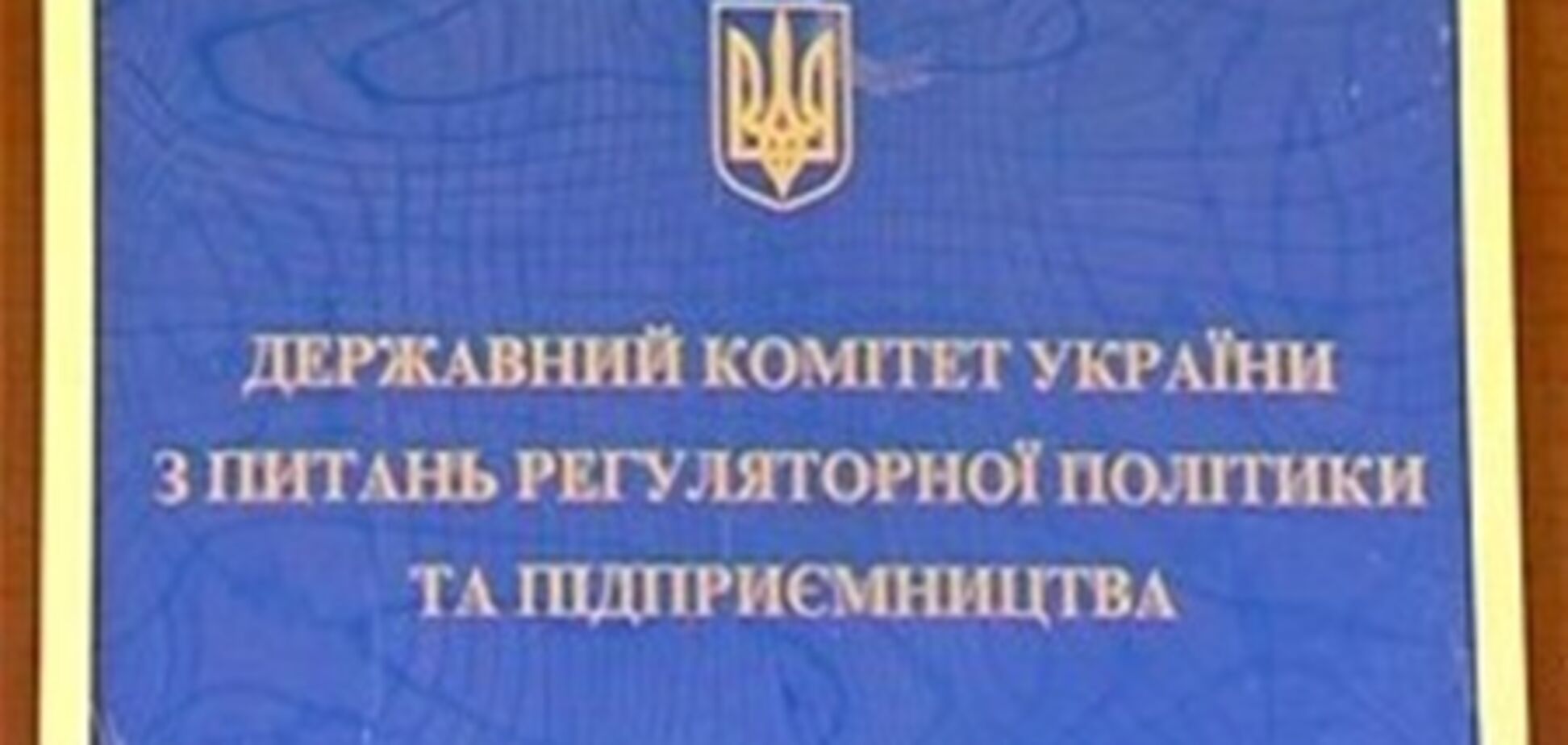 За безпідставну відмову у видачі документів дозвільного характеру посадовця штрафуватимуть