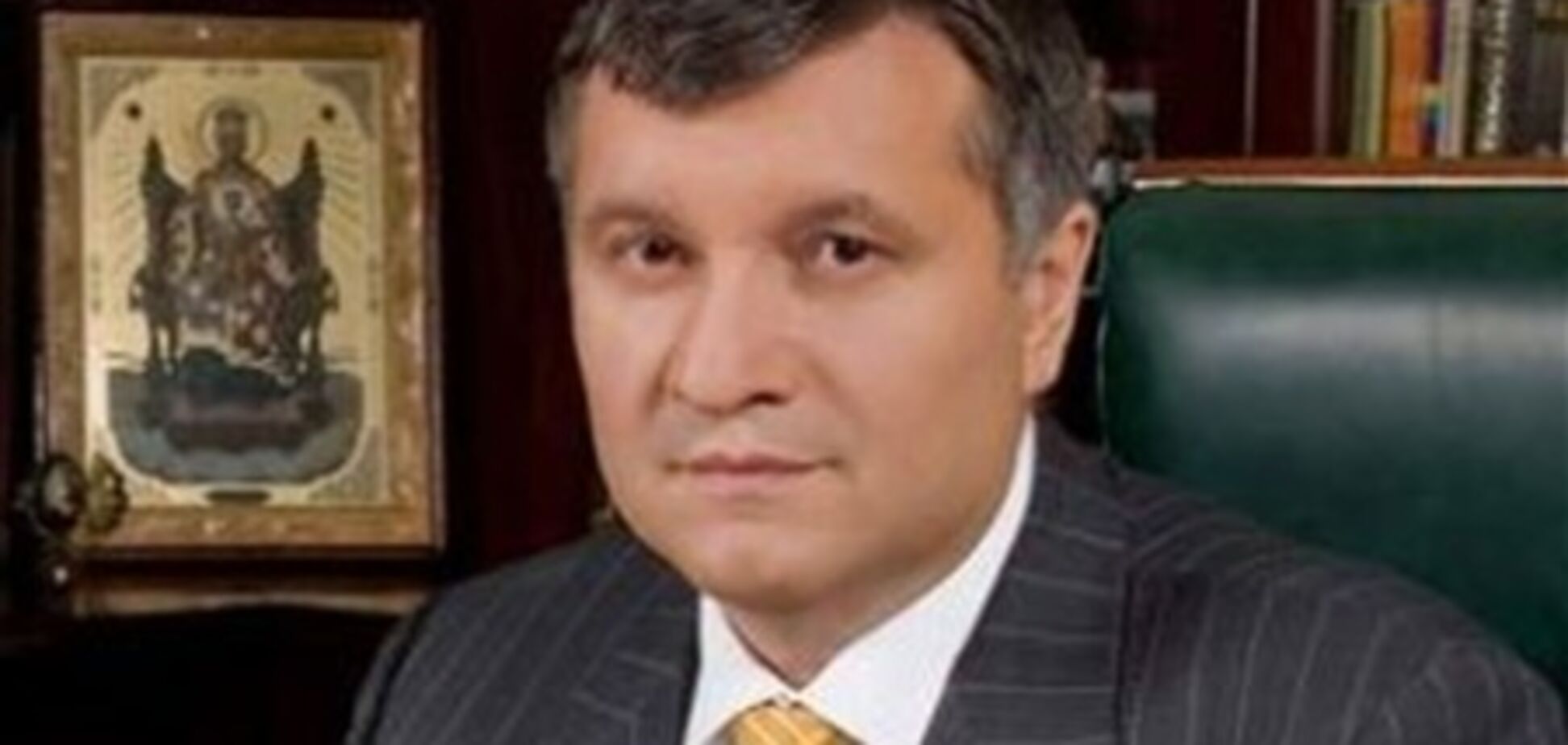 Аваков, на которого завели дело, успел выехать за границу