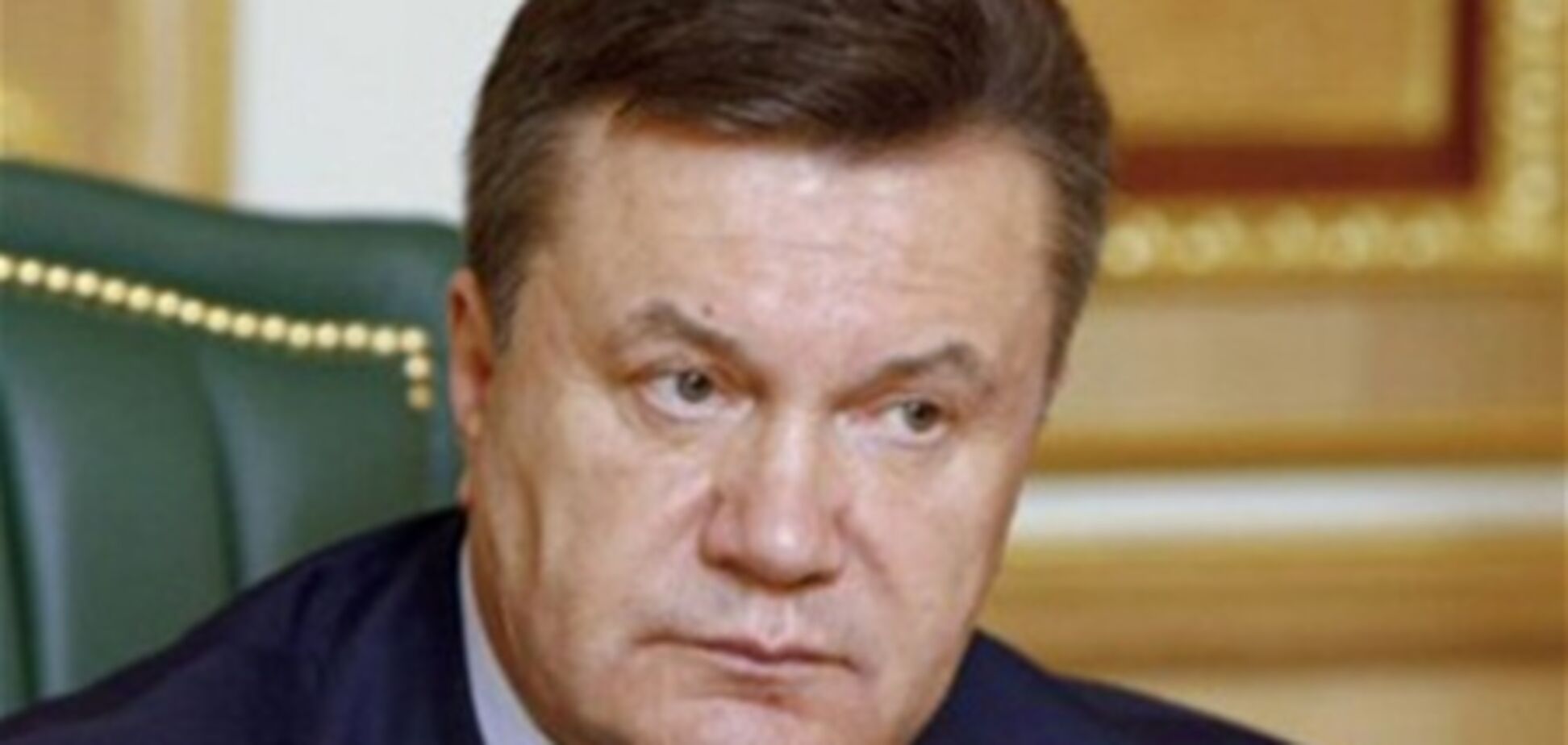 Янукович считает заданием властей минимизацию влияния кризиса на экономику