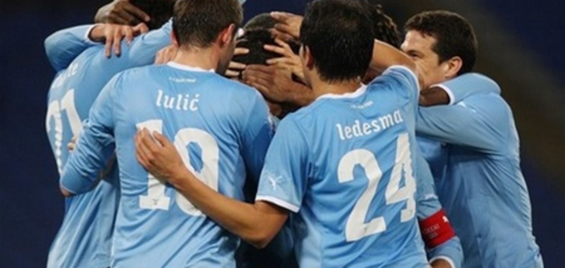 Кубок Италии. 'Лацио' вышло в четвертьфинал