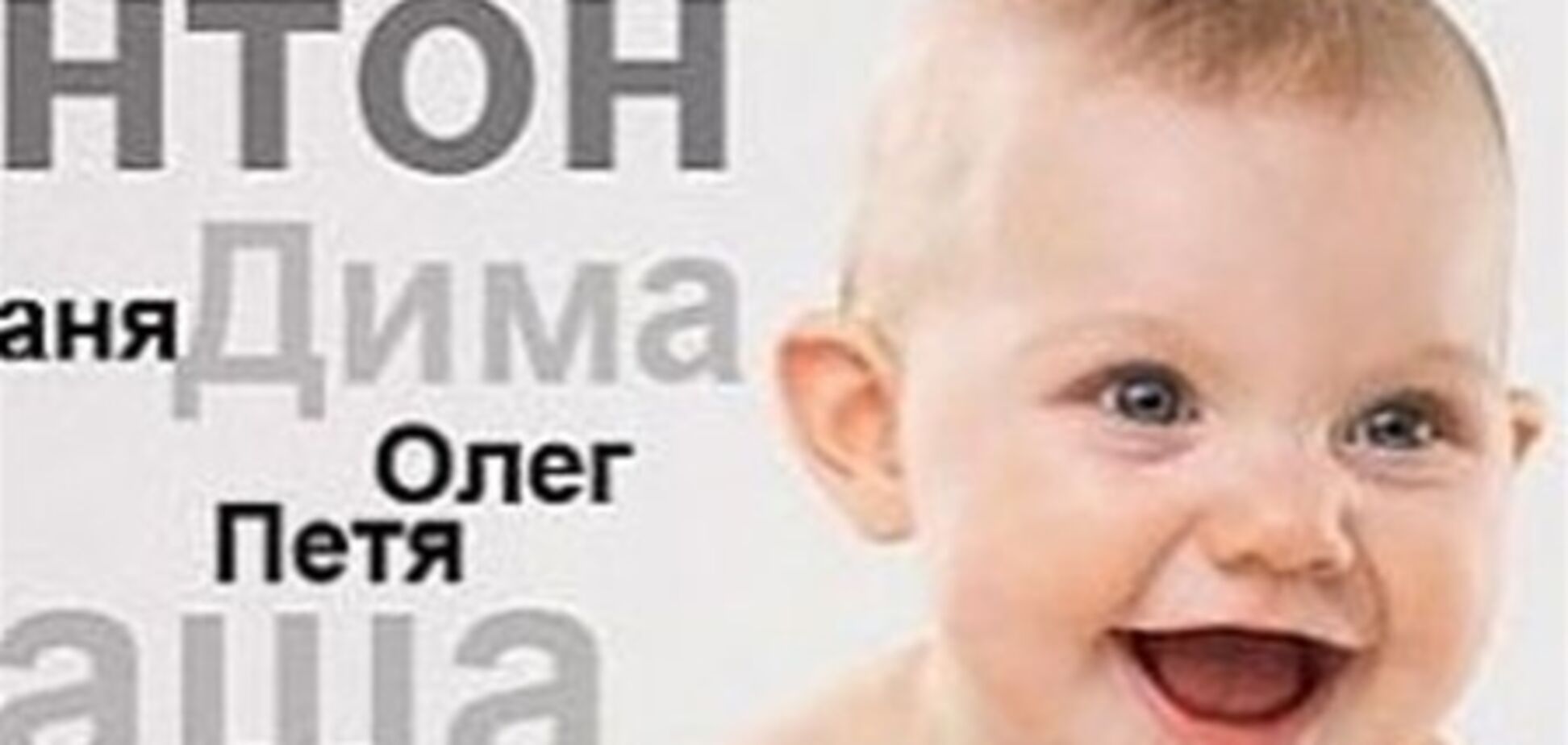 Влияние имени человека на судьбу доказано