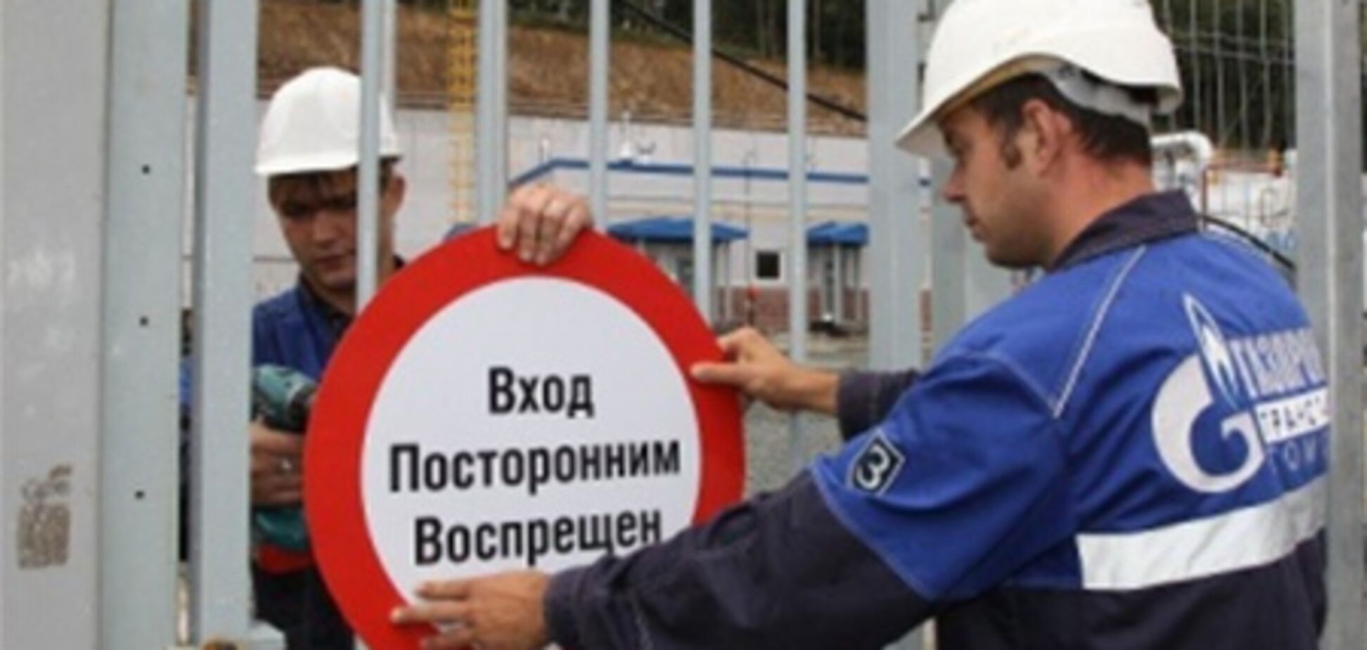 'Газпром' признал: переговоры с Украиной по ГТС зашли в тупик