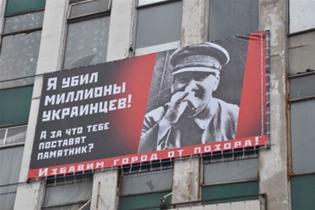 У Запоріжжі встановили білборд зі Сталіним