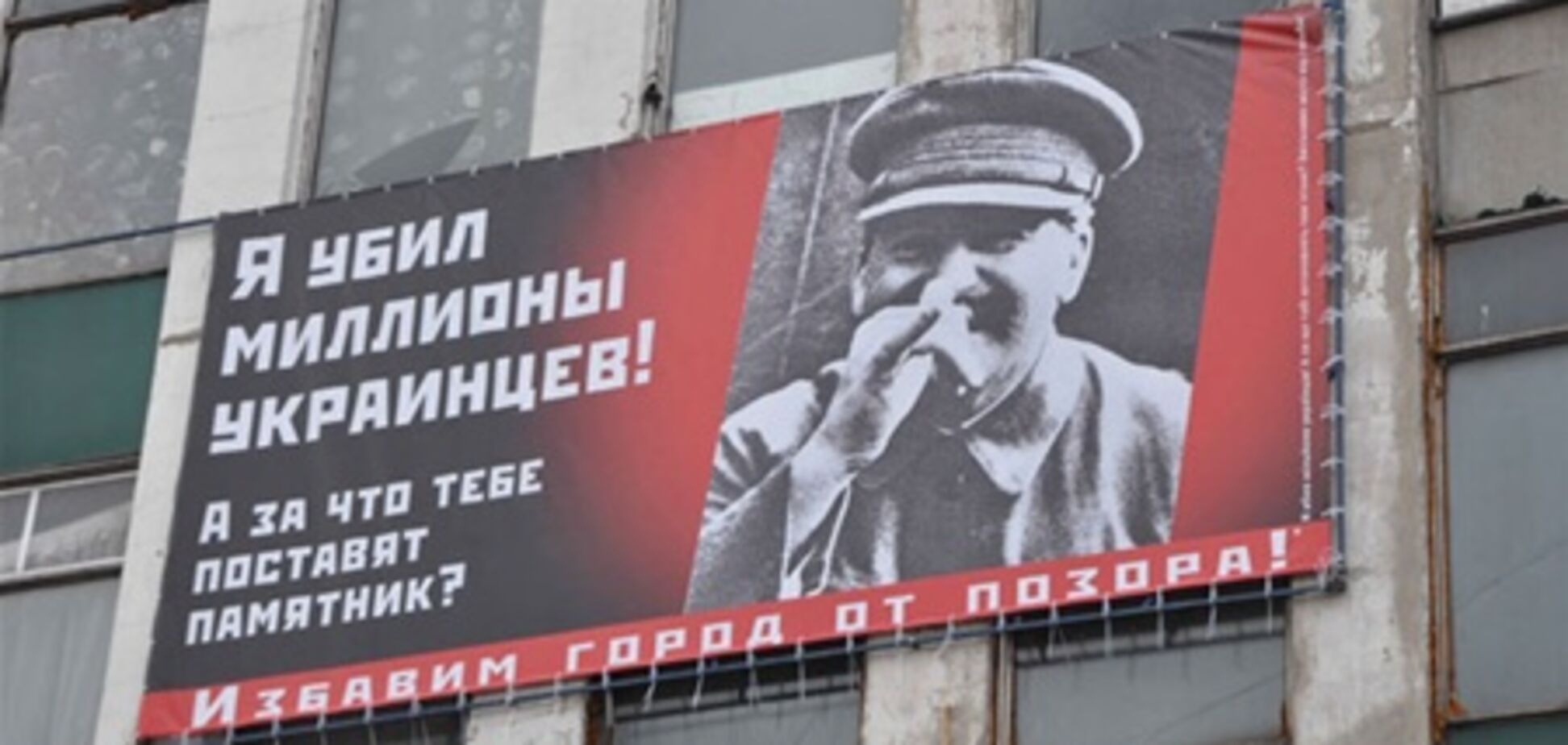 У Запоріжжі встановили білборд зі Сталіним