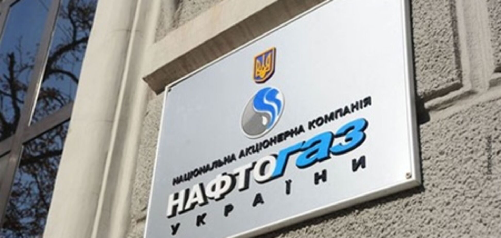 Fitch: дефолт 'Нафтогаза' - реальная возможность, 13 января 2012
