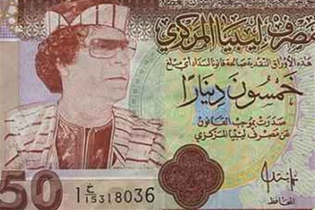 В Ливии выведут из обращения банкноты с портретами Каддафи