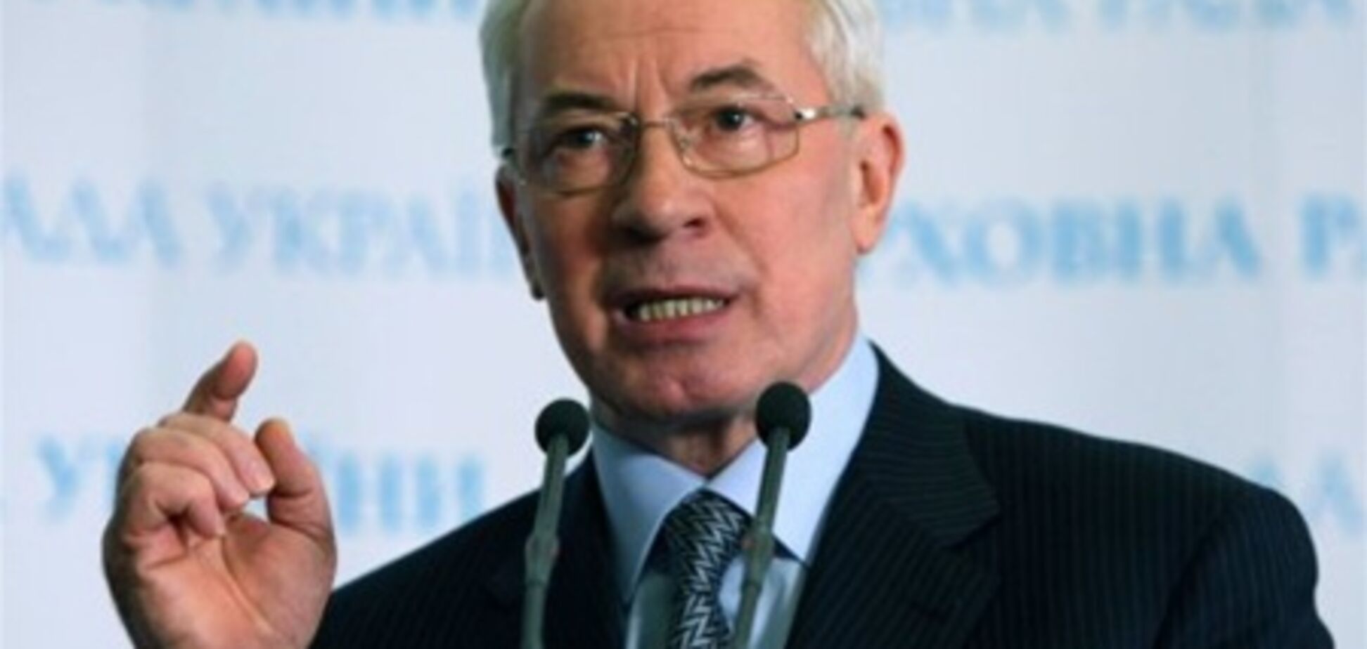 Азаров: запас газу достатній для забезпечення громадян у 2012 р.