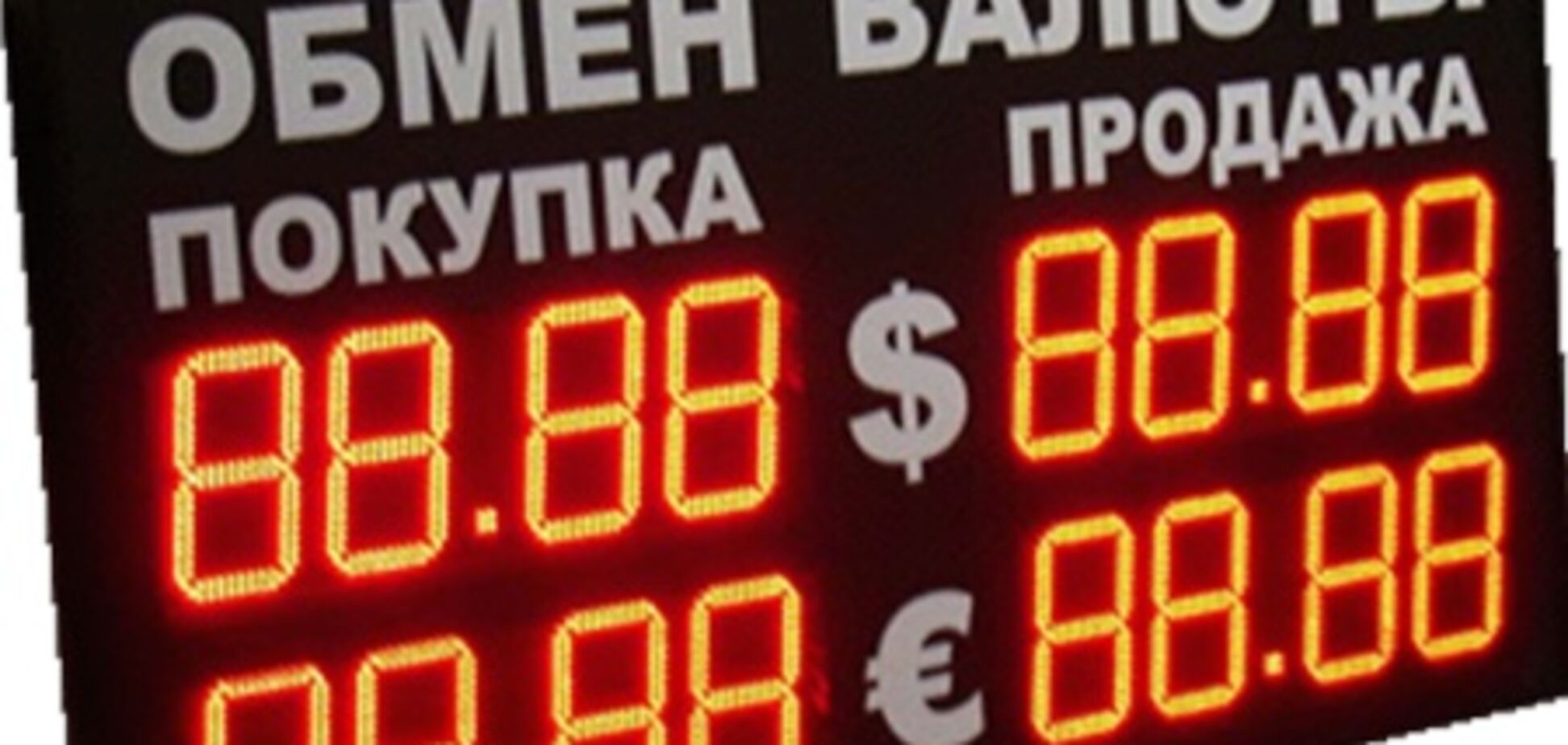 Эксперт: массовая скупка валюты в 2012 году – это хорошо