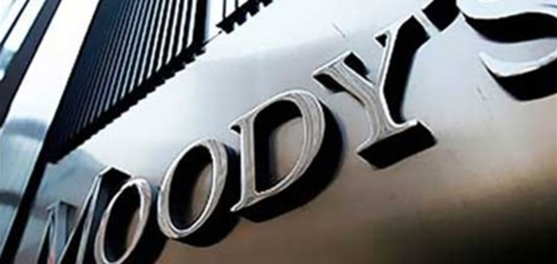 Moody's подтвердило высший рейтинг Франции