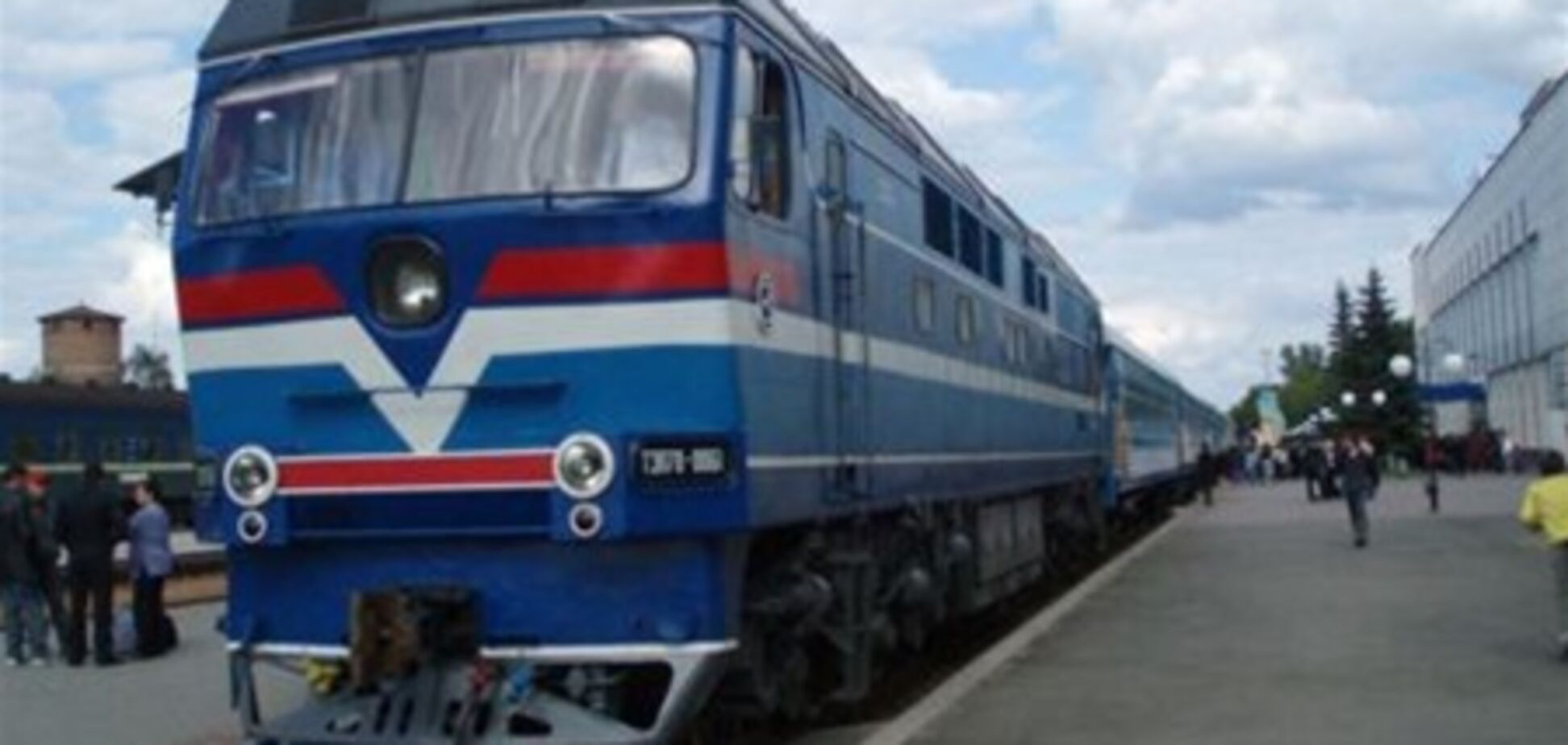 Международные перезды не подорожают - «Укрзализныця»