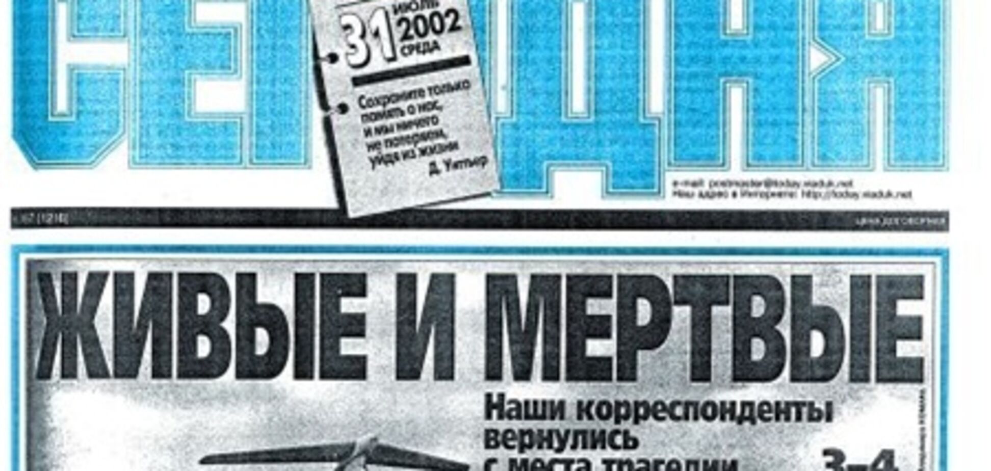 'Сегодня' позбулося Гужви і Громницької. Вони пішли в суди