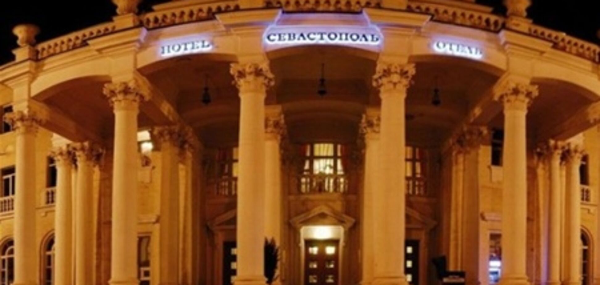 Цивилизованный отдых в Севастополе, 17 января 2012