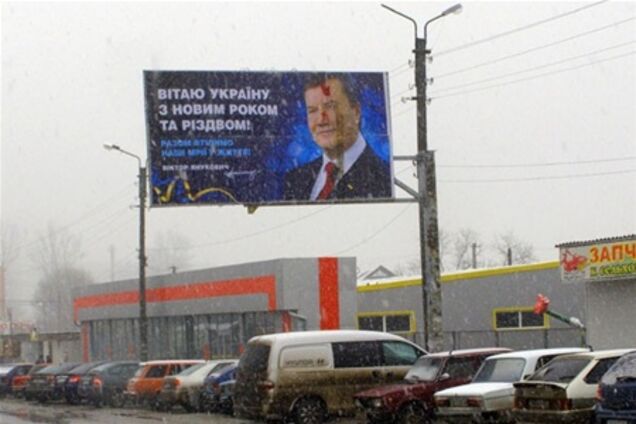 У Сєвєродонецьку постраждав білборд з Януковичем. Фото
