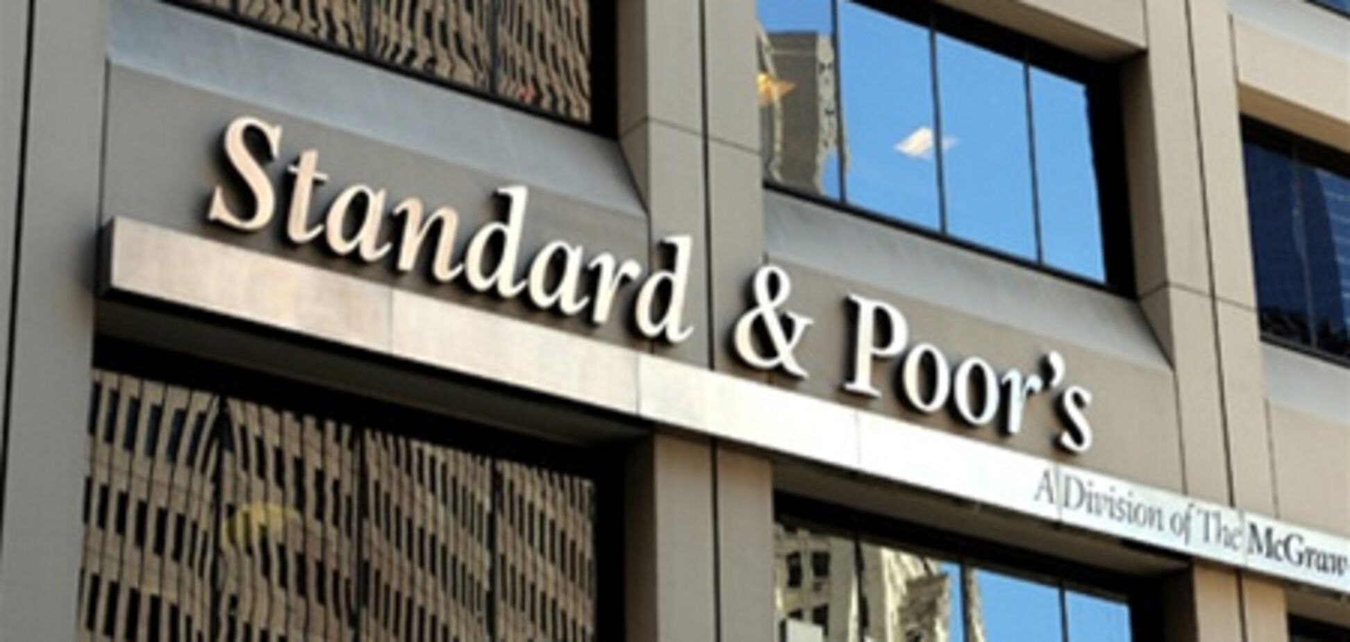 S&P понизило рейтинг ряда крупнейших компаний Франции