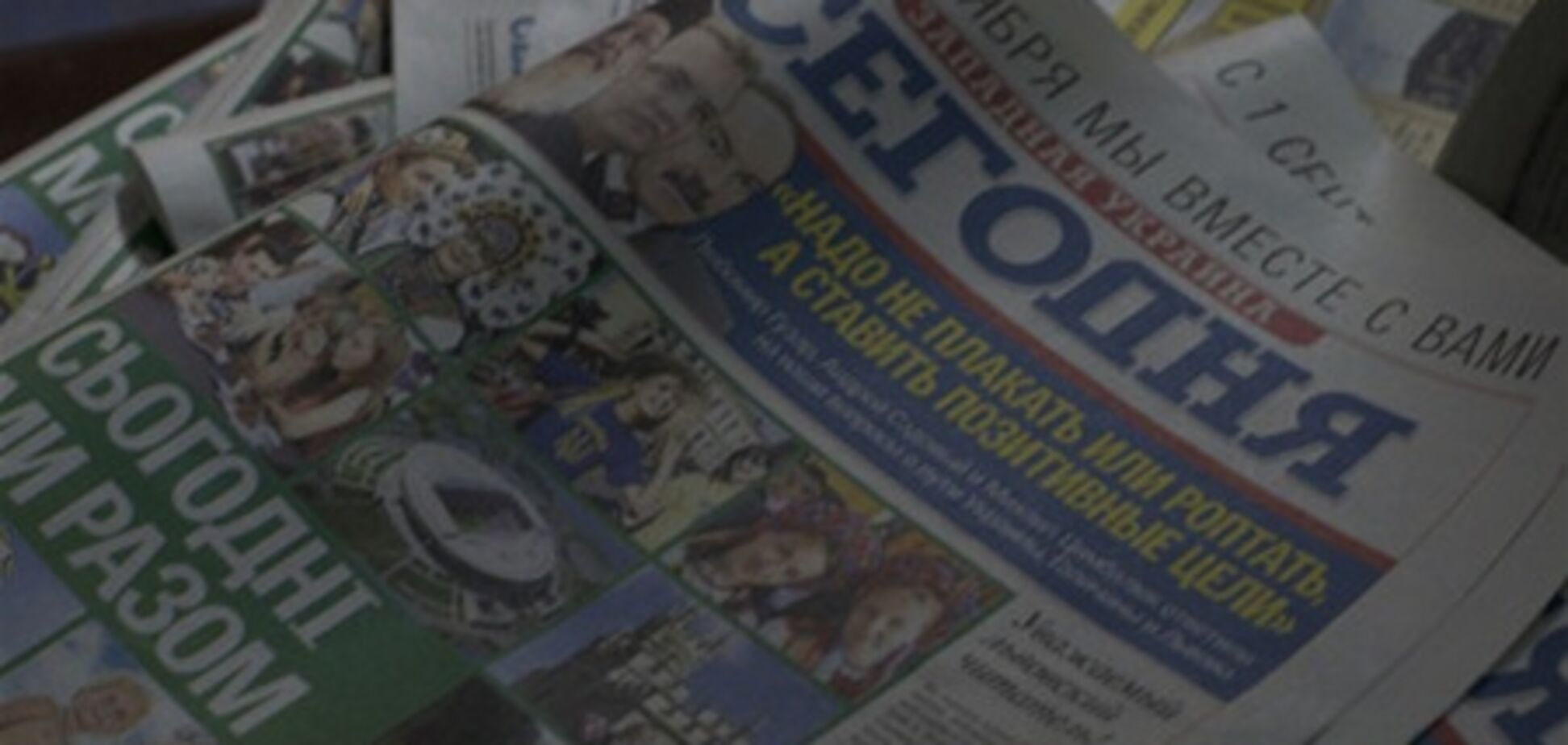 В 'Сегодня' все спокойно?