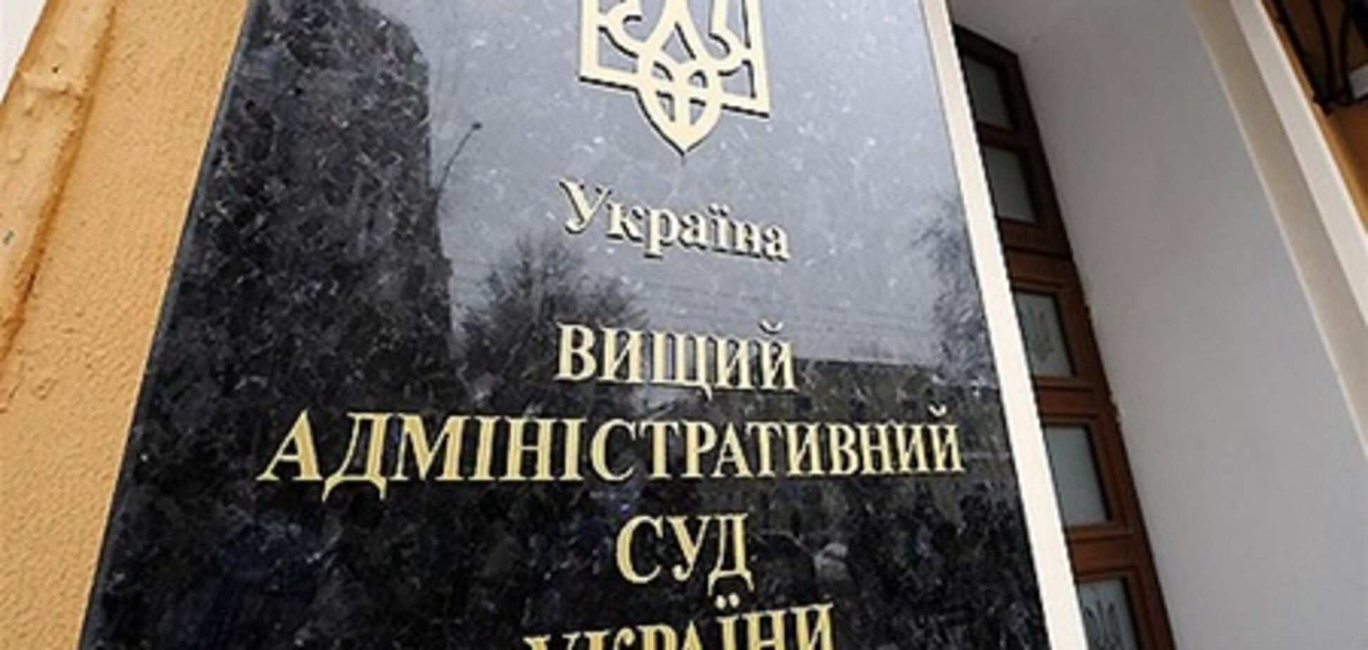 В ВАСУ говорят, что не разрешали Крыму отменять Конституцию