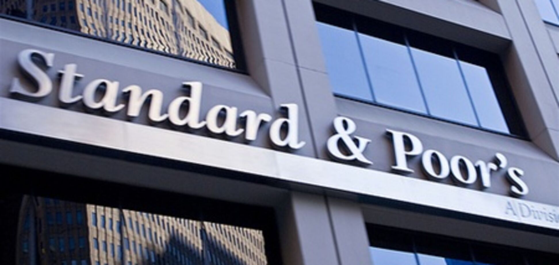 Полиция Италии обыскала офис Standard & Poor's