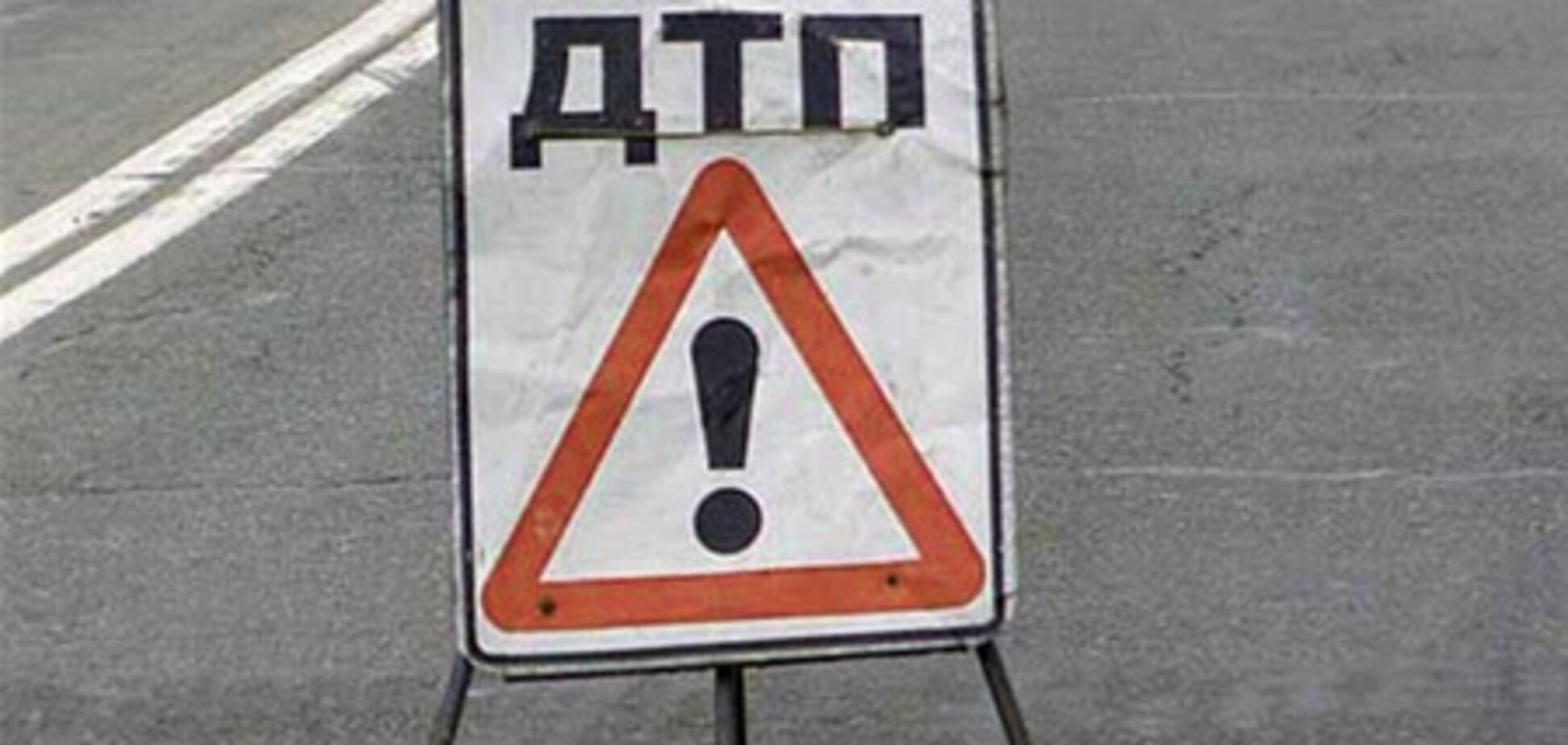 В ДТП в Беларуси пострадал украинец