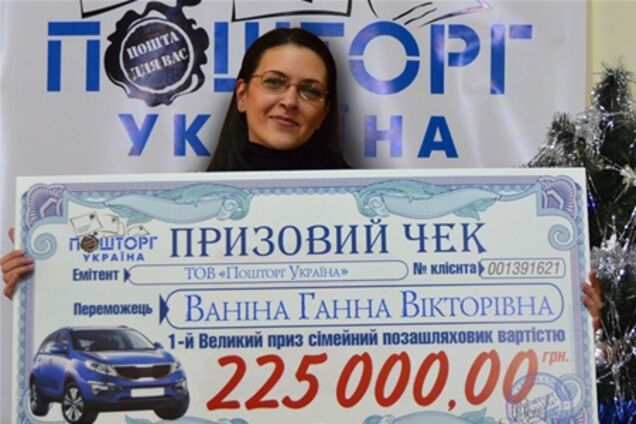 Победители финальной акции от «Пошторг Украина» получили ценные призы