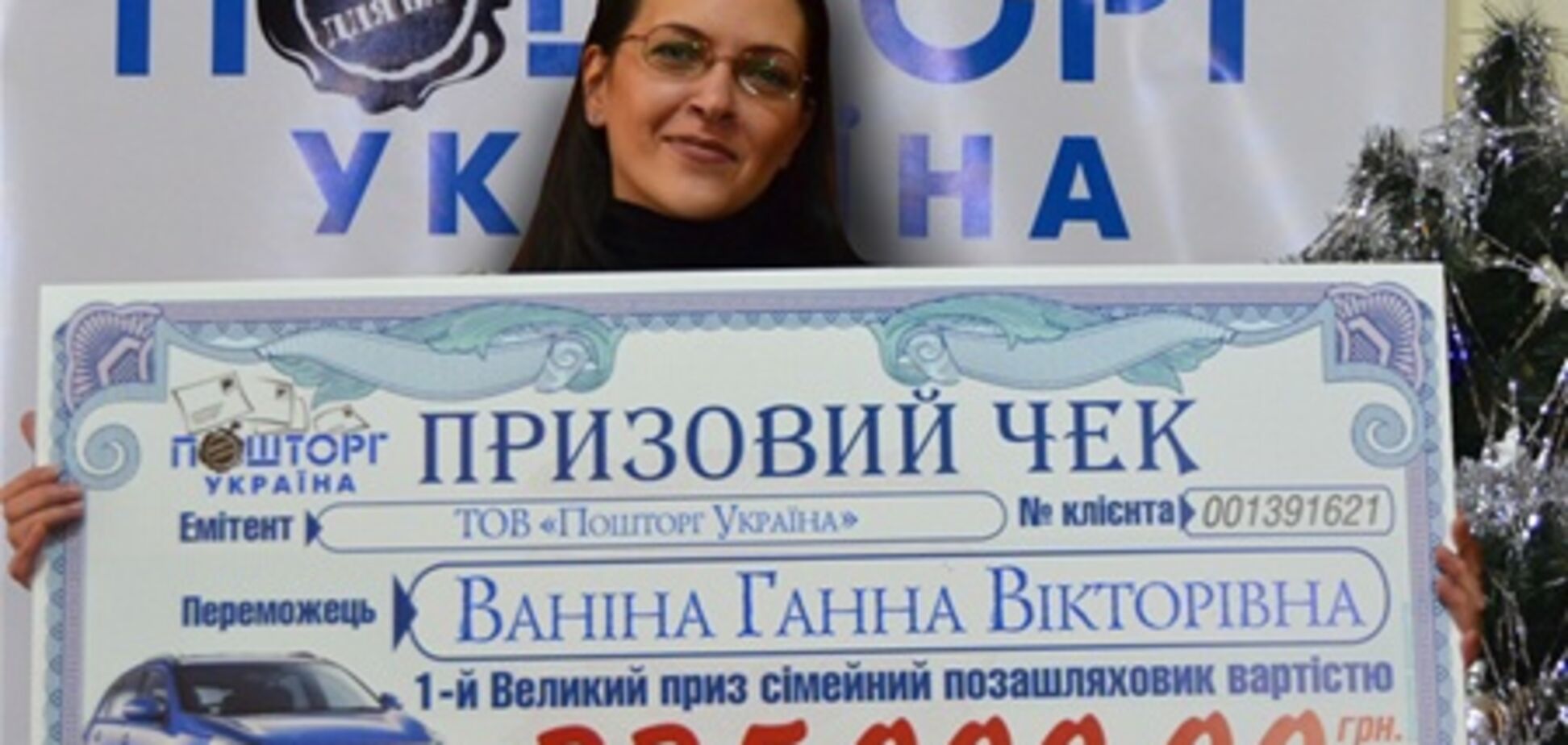 Победители финальной акции от «Пошторг Украина» получили ценные призы