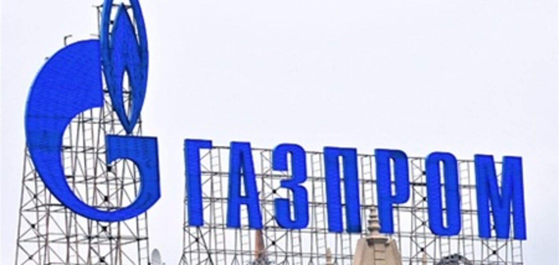 Експерти: Газпром буде знижувати транзит газу через Україну