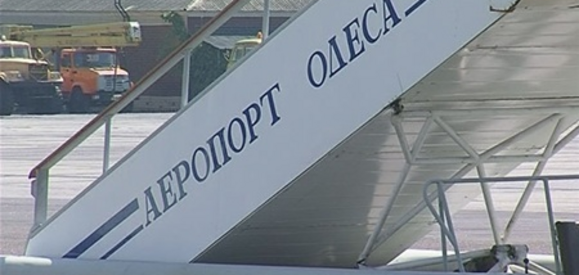 УБОЗ заблокував Одеський аеропорт