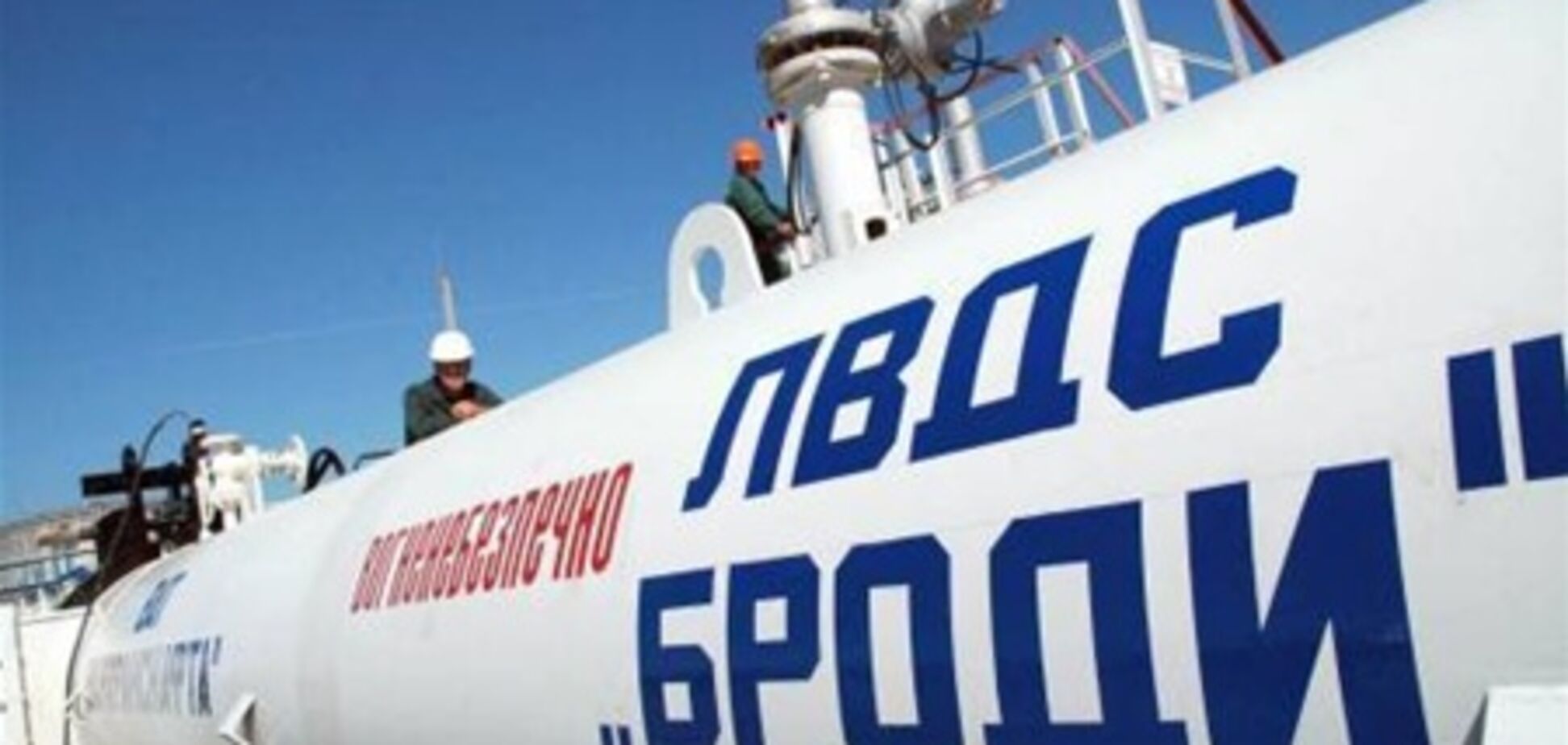 Азаров: Польша не хочет достраивать Одесса–Броды до Гданська