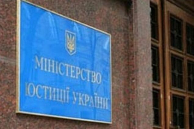 Мін'юст розпочав перевірки діяльності арбітражних керуючих