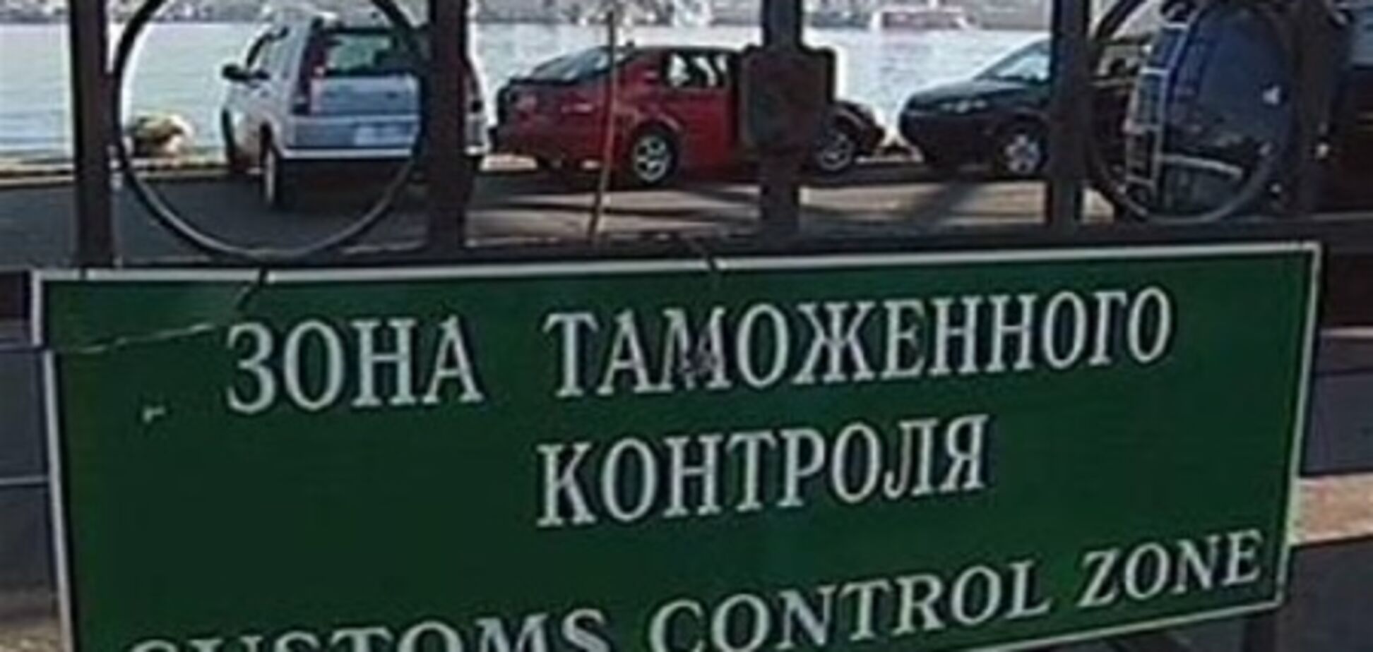 Вступили в силу изменения в Таможенный кодекс
