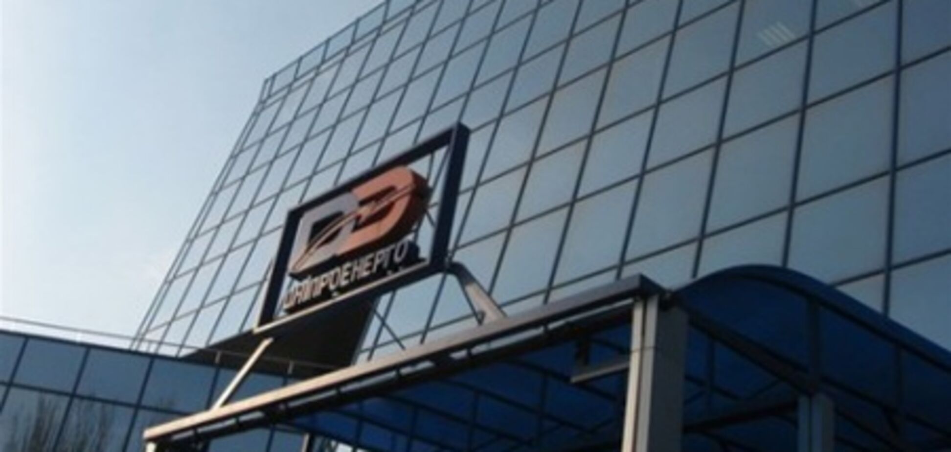 На конкурс по продаже госпакета 'Днепроэнерго' поступила одна заявка