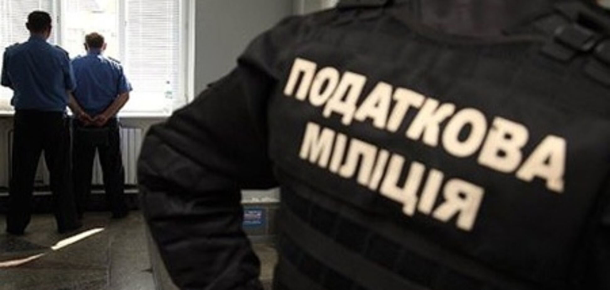 Налоговиками прекращена деятельность двух мощных 'конвертов'