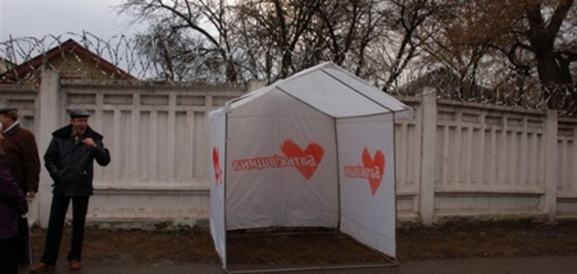 Соратники Тимошенко 'украсят' палатками путь к Качановской колонии