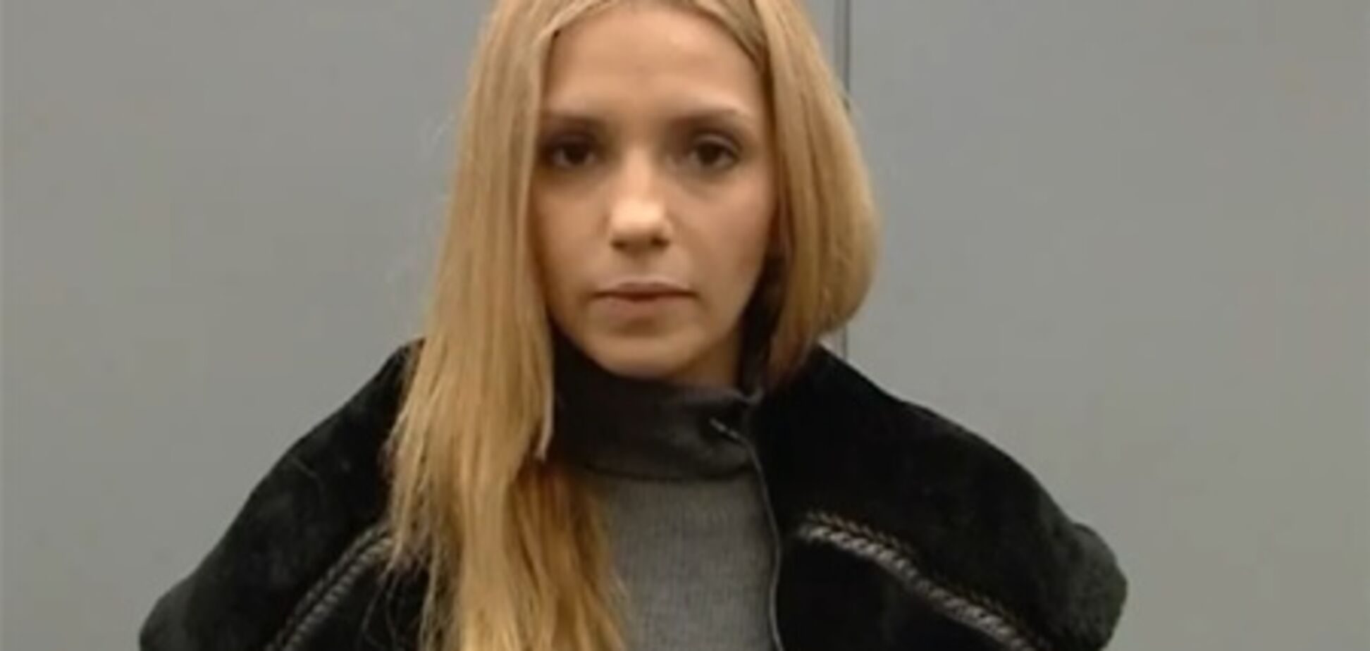 Дочка Тимошенко розповіла про побачення з мамою