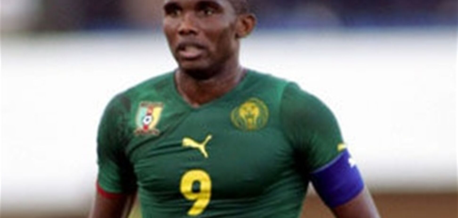 Самуэль Это`О дисквалифицирован на 8 месяцев