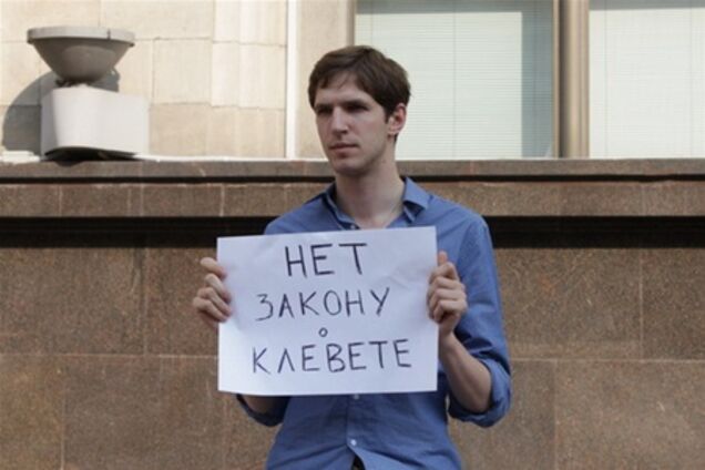 В центре Киева журналисты протестуют против закона о клевете