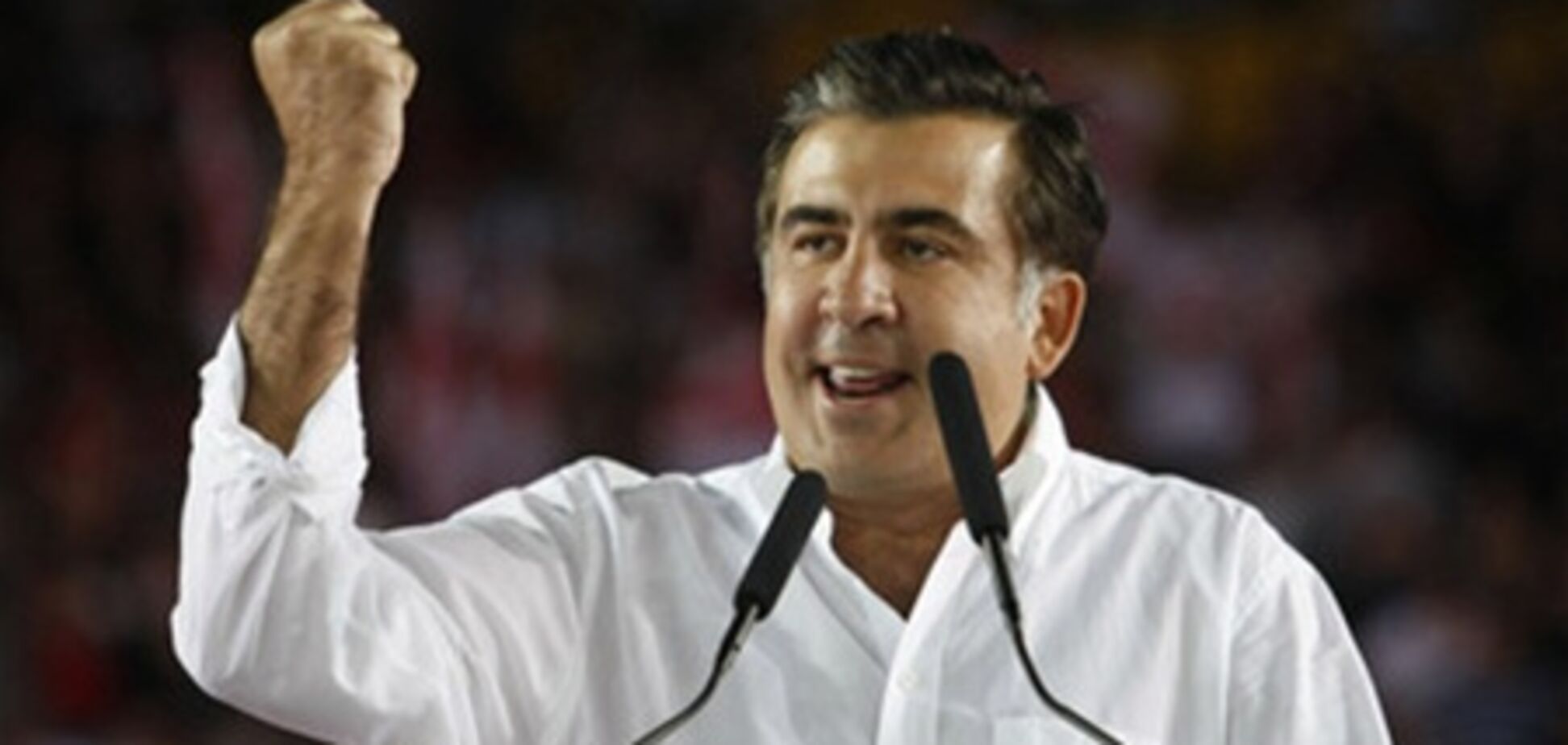 Саакашвили: на выборах решается судьба Грузии