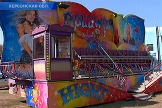 Падение аттракциона на Херсонщине: возбуждено дело