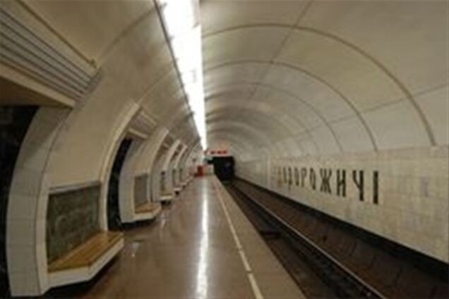 В Киеве 'заминировали' станцию метро Дорогожичи
