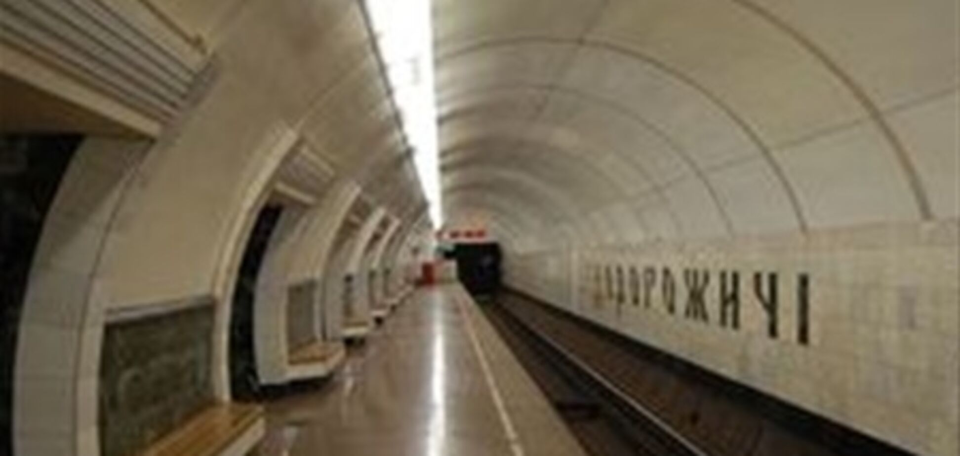 В Киеве 'заминировали' станцию метро Дорогожичи