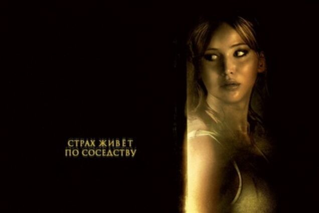 Дом в конце улицы