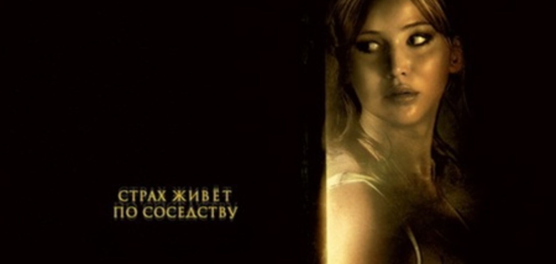 Дом в конце улицы