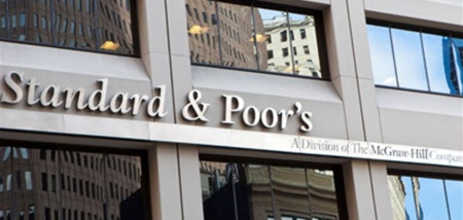 S&P понизило кредитный рейтинг Испании
