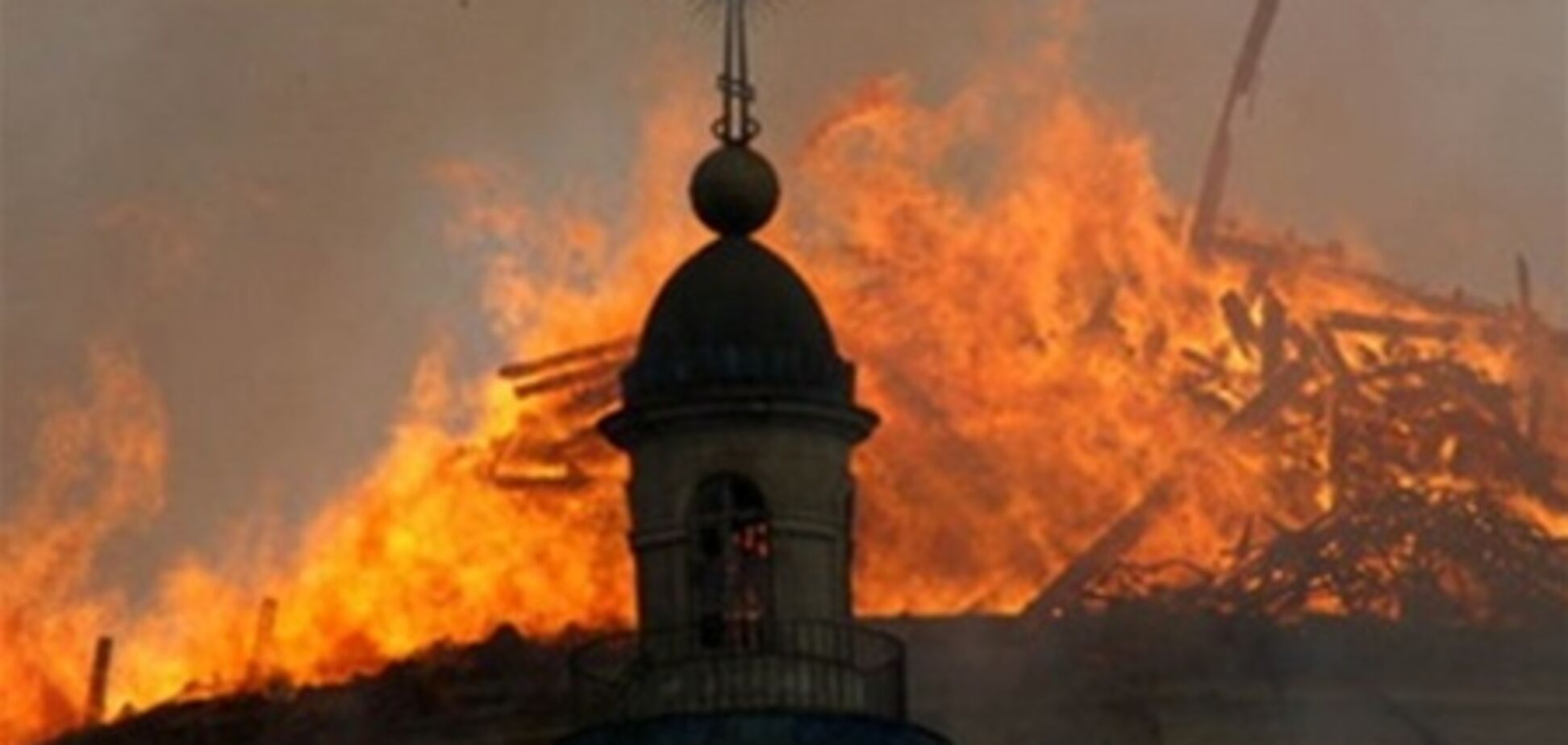 На Хмельнитчине горела столетняя церковь