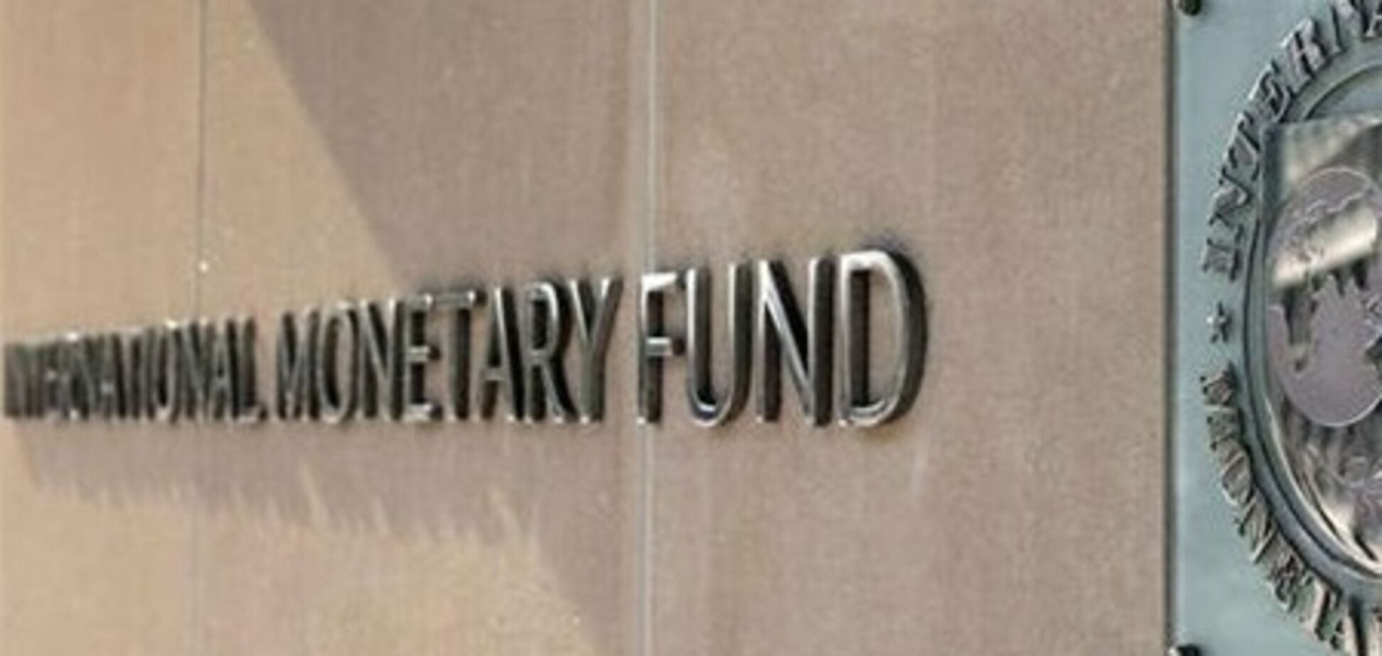 МВФ предупредил банки ЕС о последствиях утечки капитала